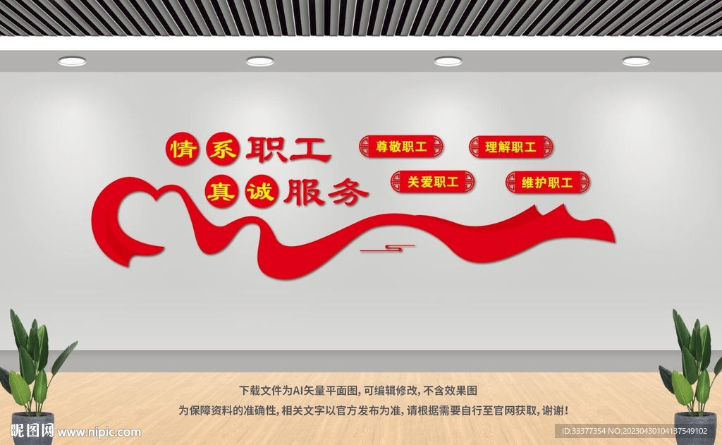情系职工
