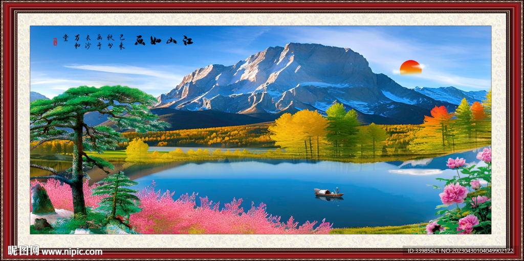 山水风景画