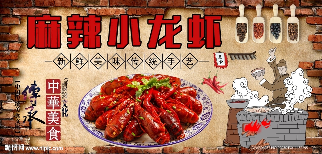 麻辣小龙虾