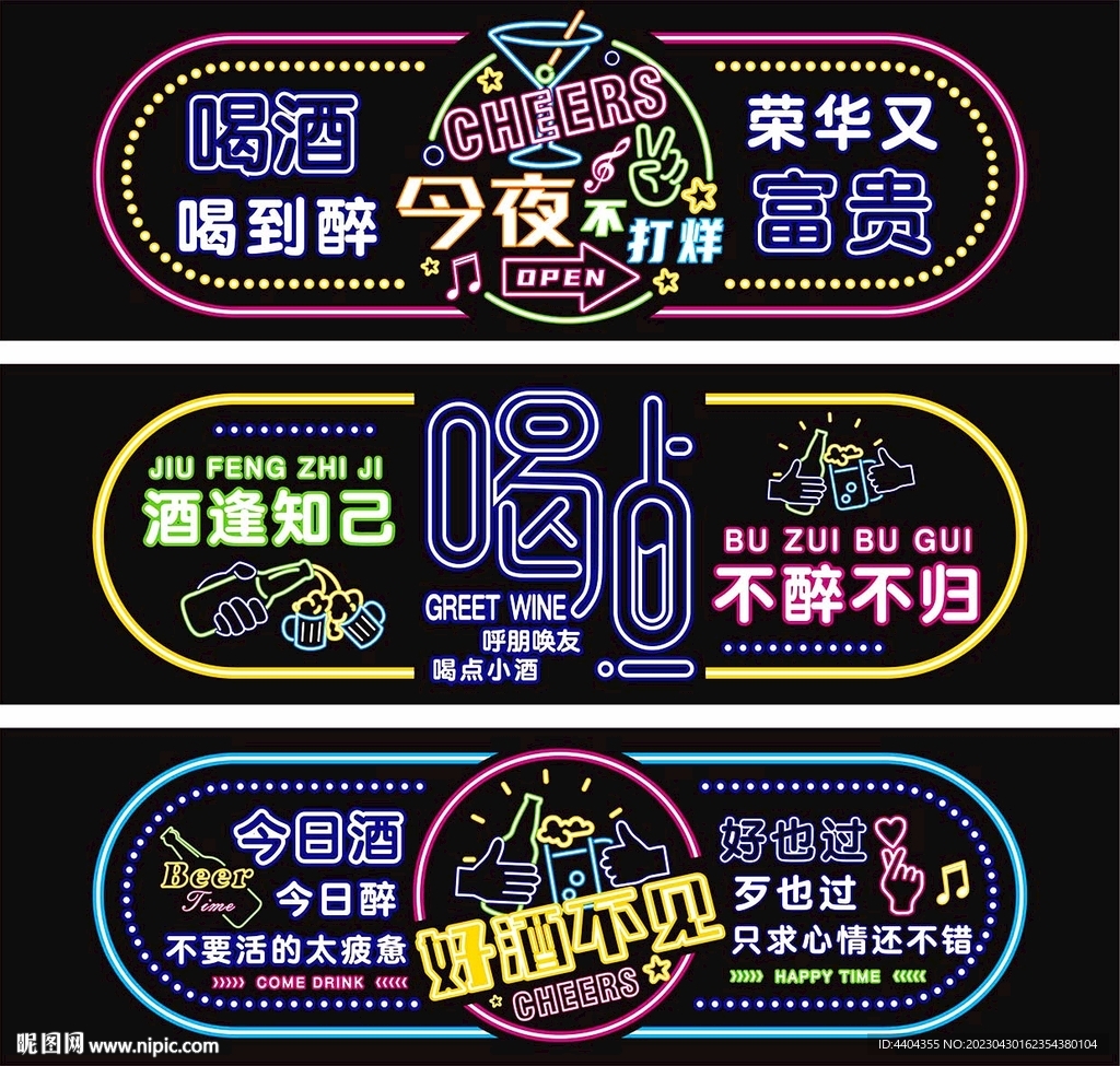 霓虹灯