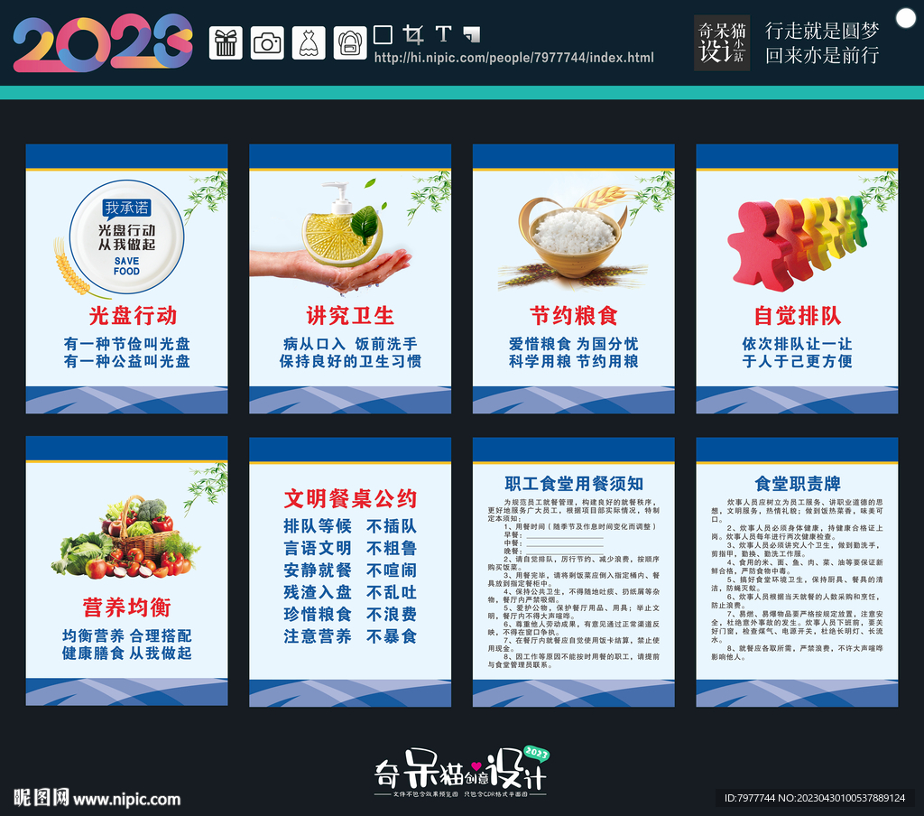 食堂文化