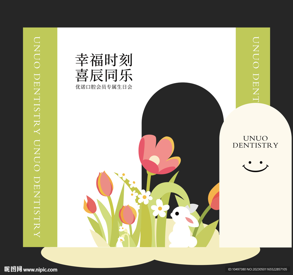 美陈