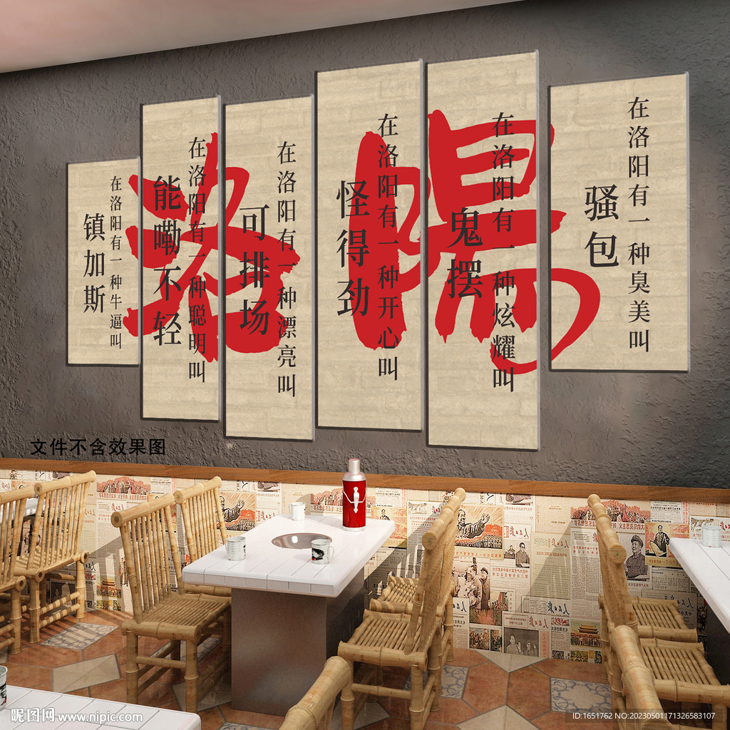 洛阳方言装饰画