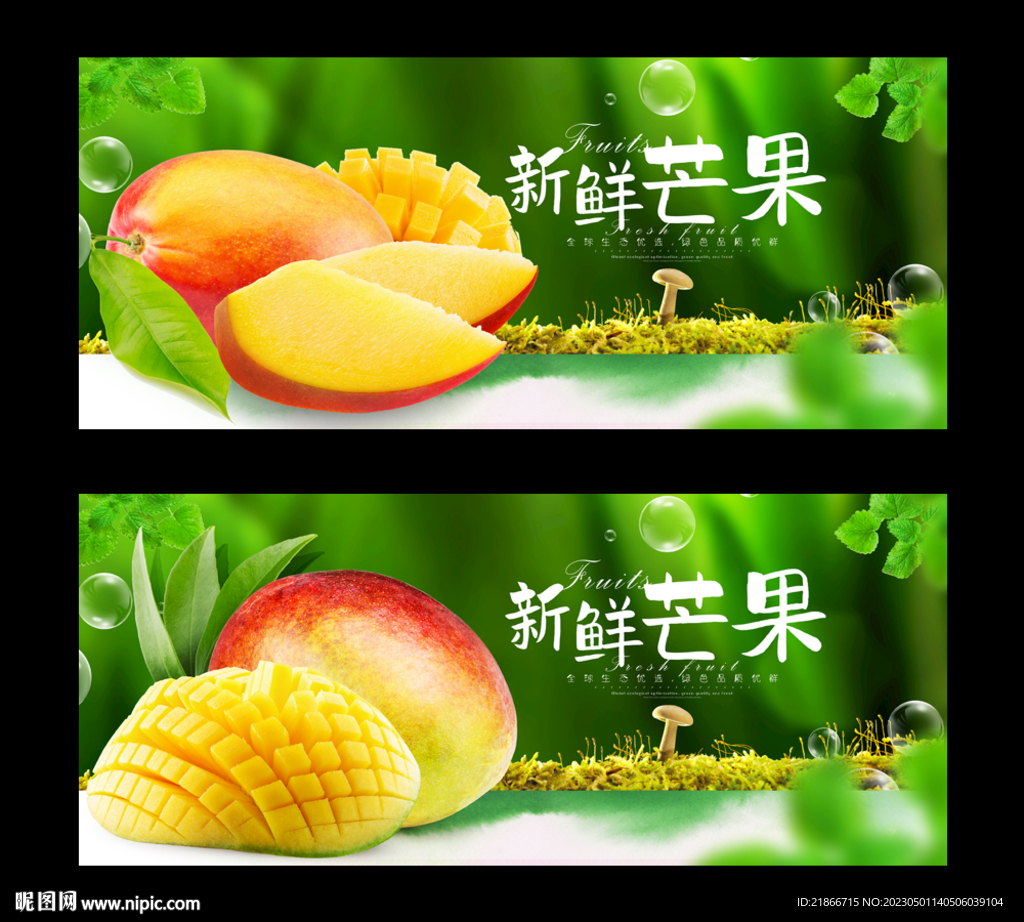 芒果