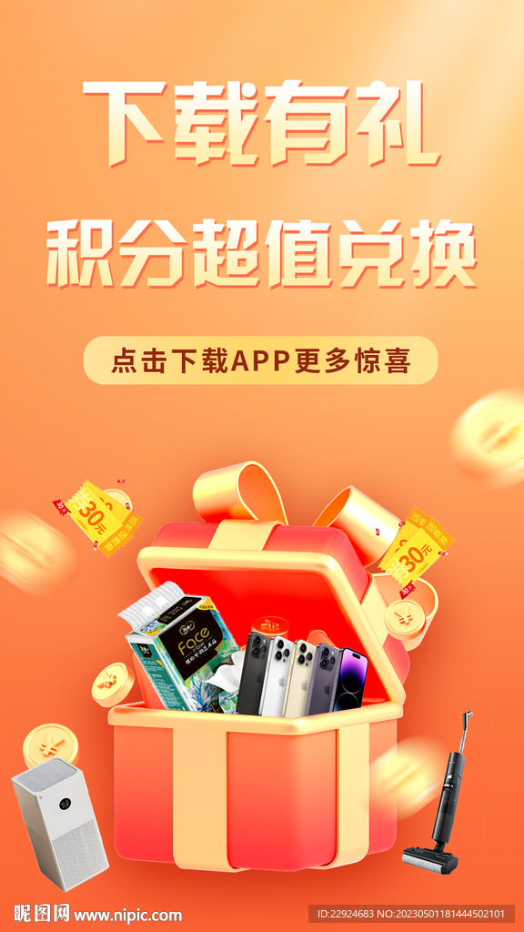 银行积分兑换