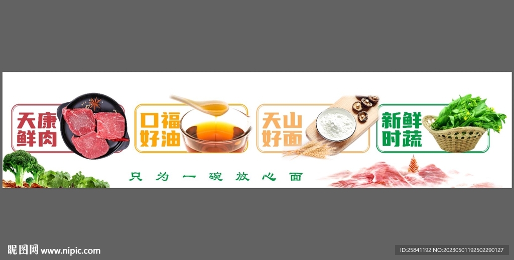 绿色食材 天然食材