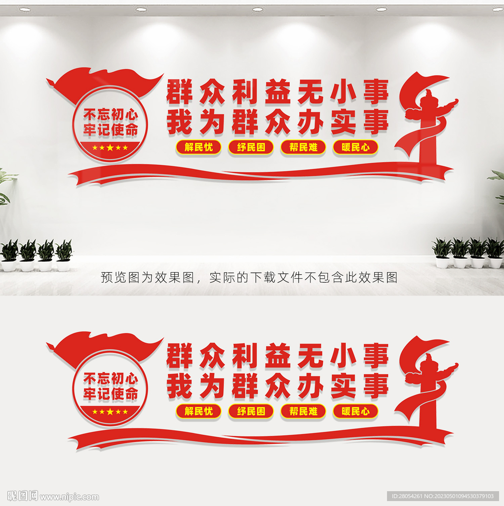 群众利益无小事