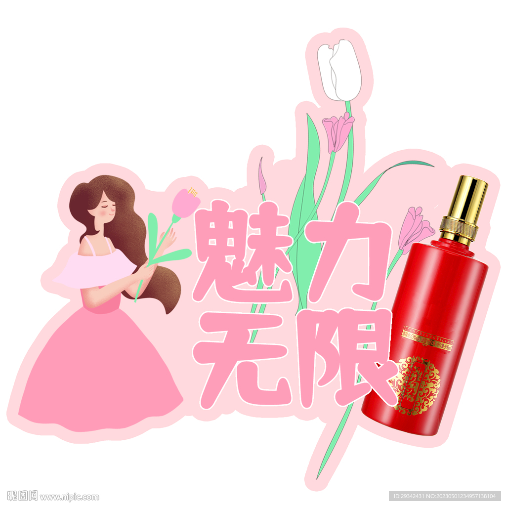 白酒38女神节手举牌宣传
