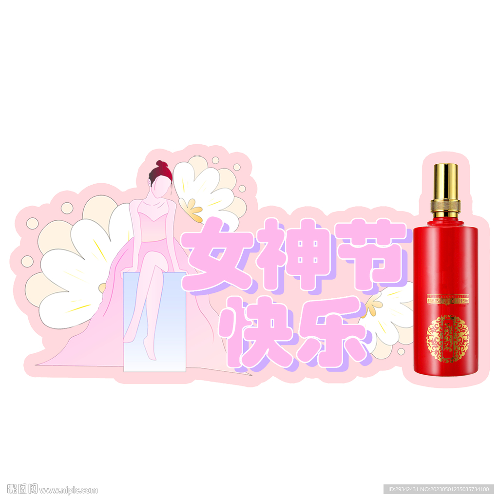白酒38女神节手举牌宣传