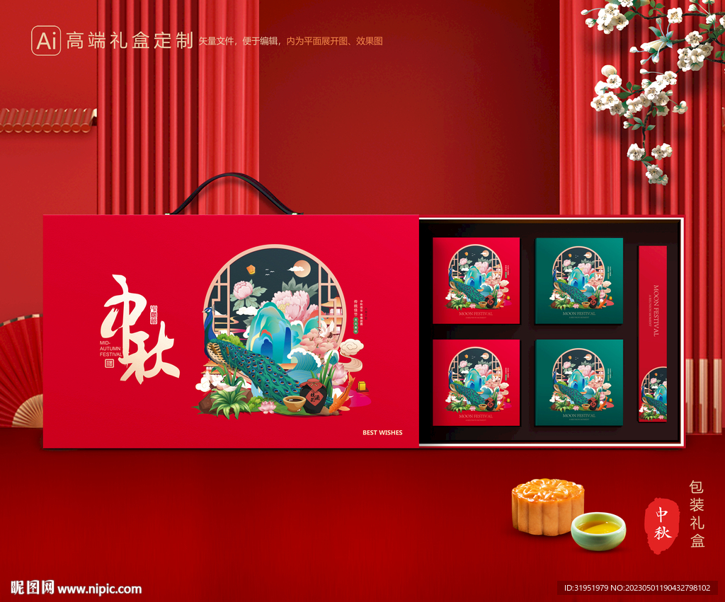 月饼包装 中秋礼盒