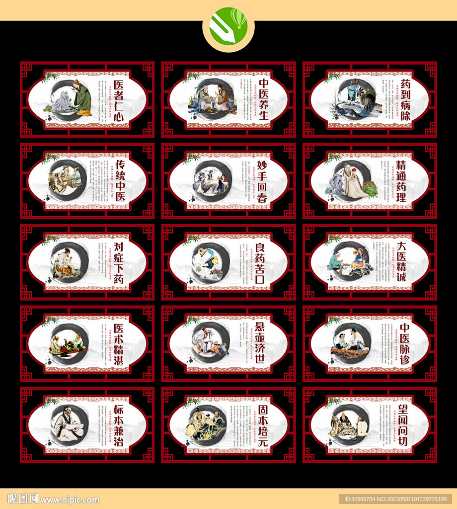 中医养生文化