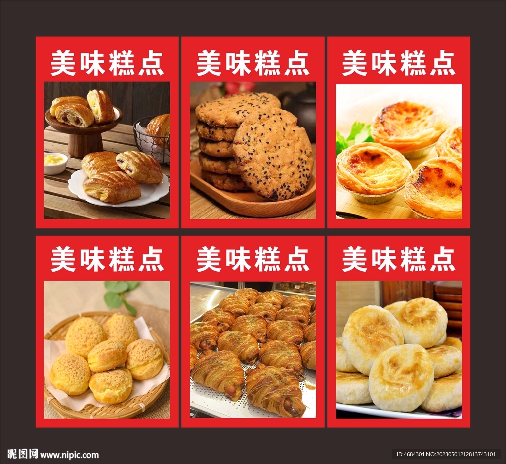 糕点店宣传