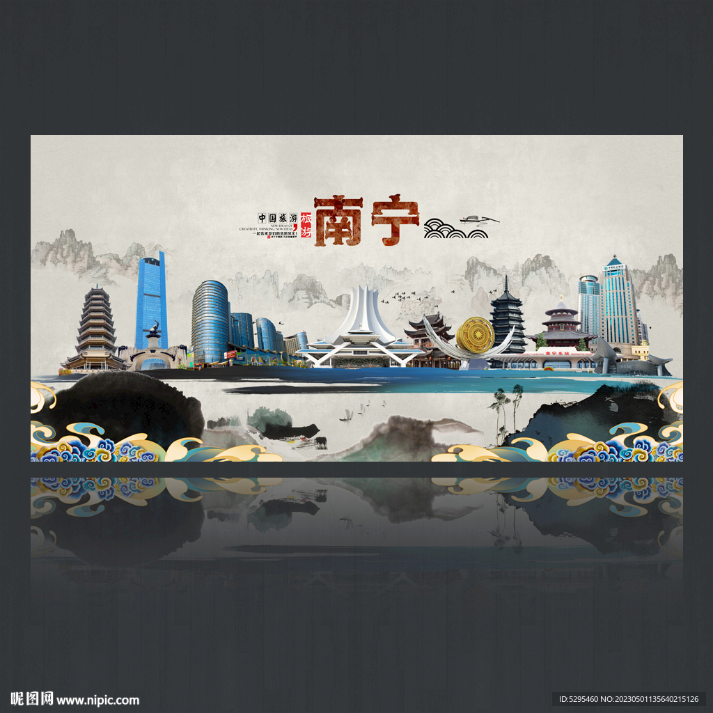 南宁