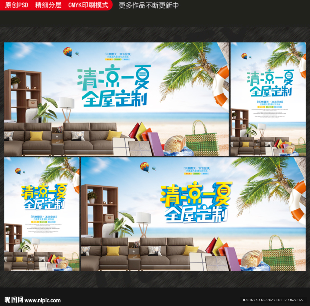 家装