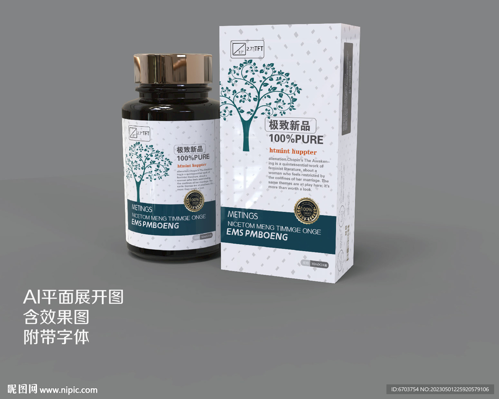 精油香水包装