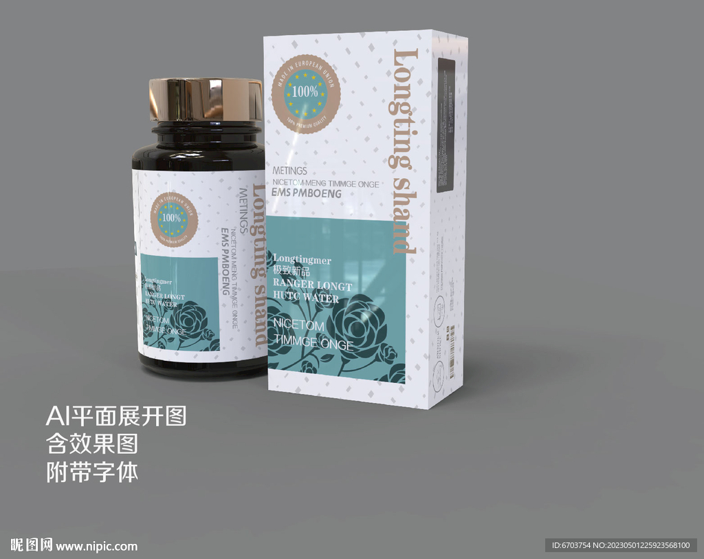 精油包装
