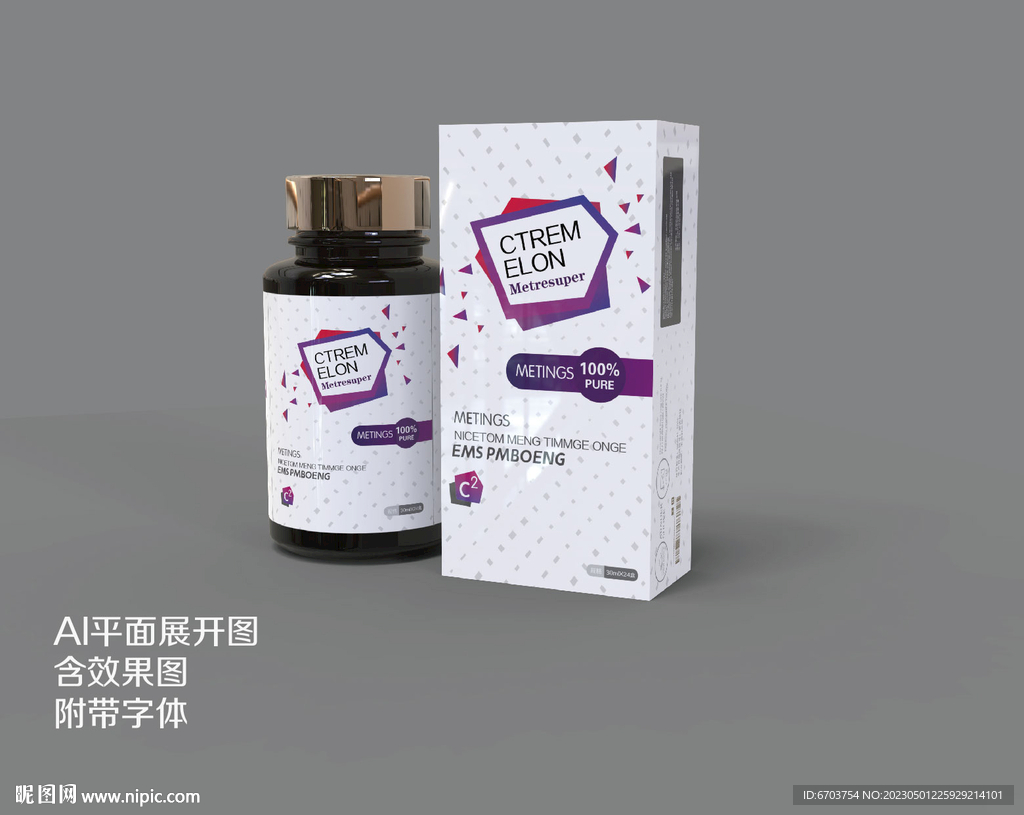 保健品包装
