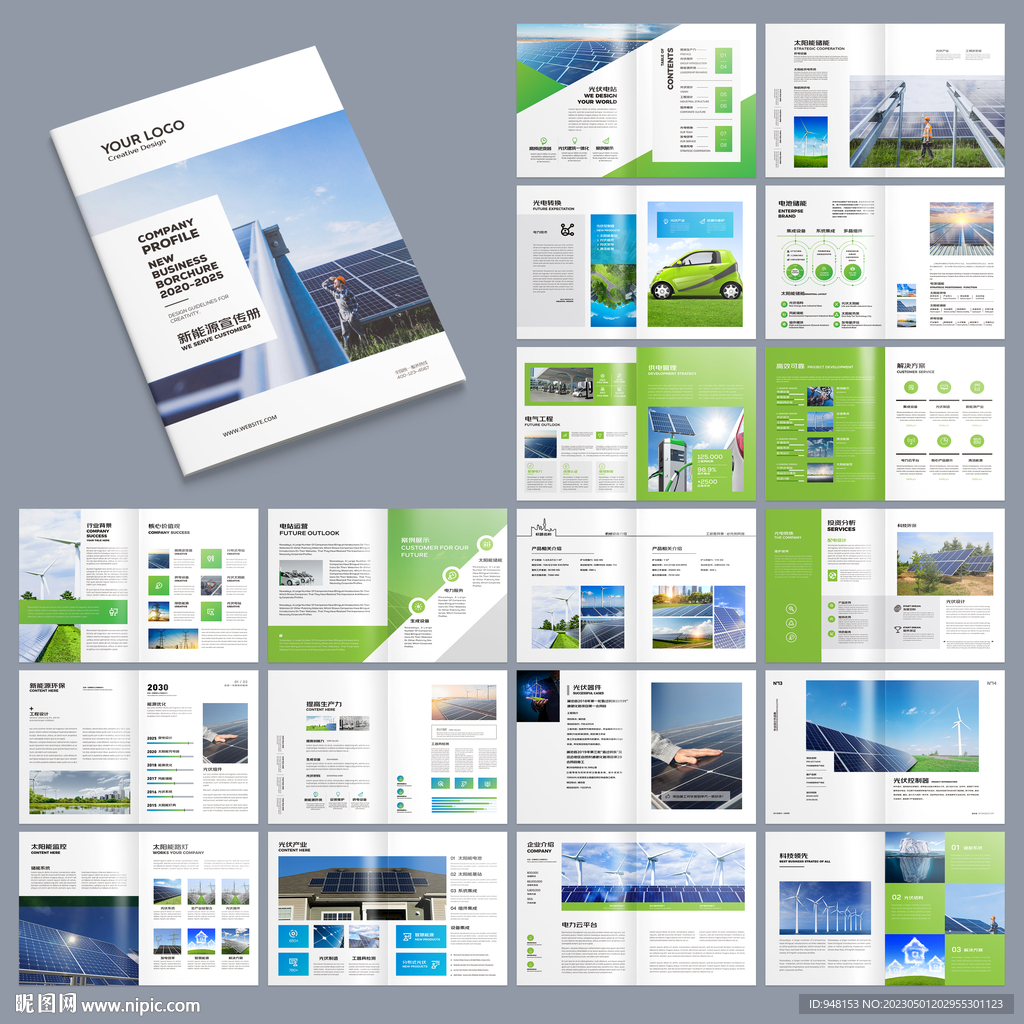 太阳能画册