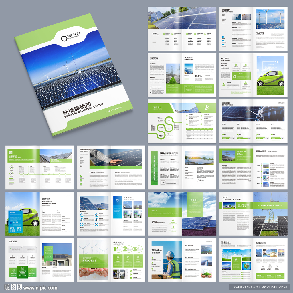 太阳能画册