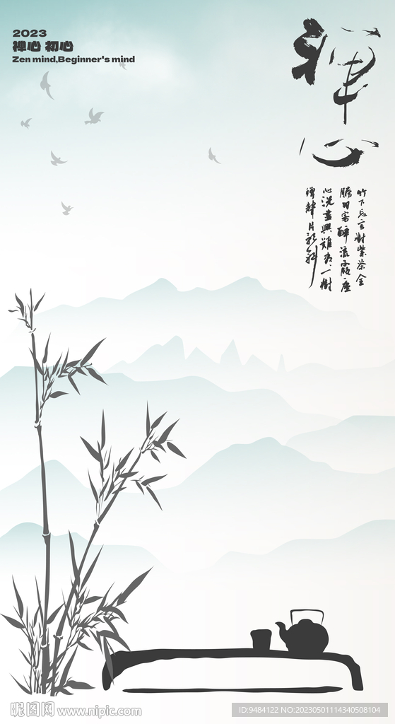 禅意