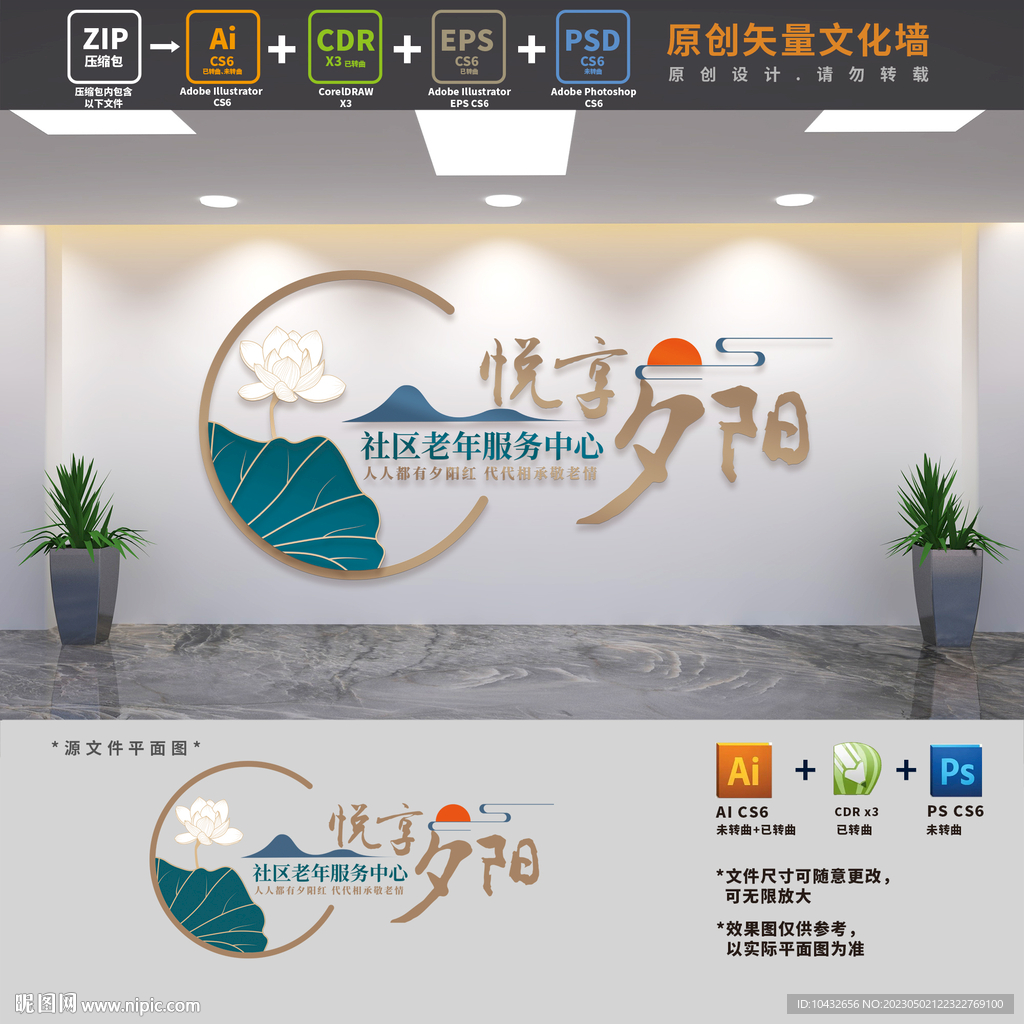 老年服务中心文化墙