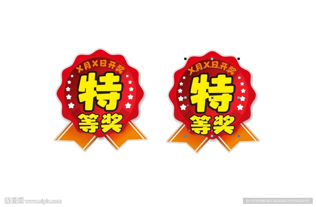 奖品奖牌礼品贴