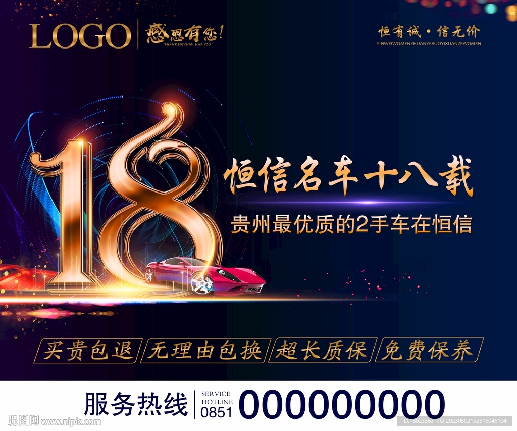 周年庆
