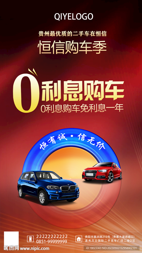 0利润购车