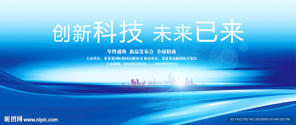 论坛背景图