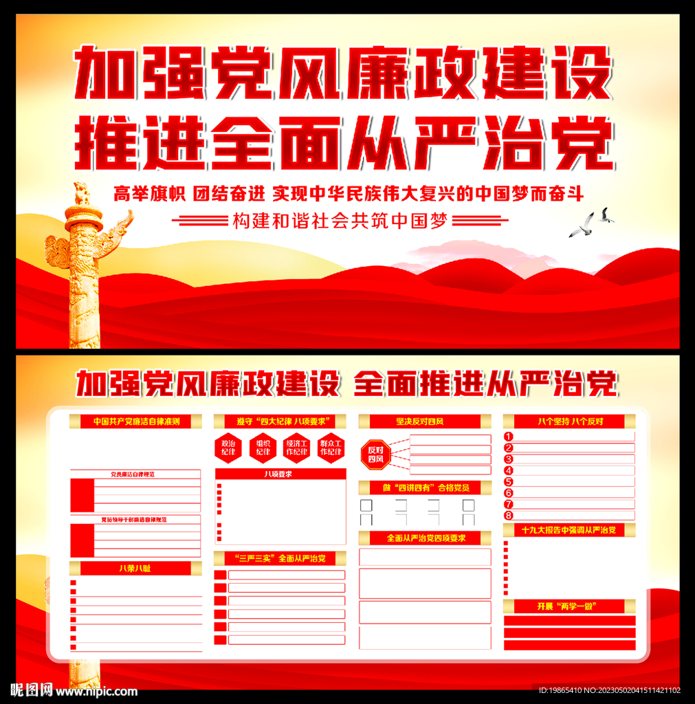 廉政文化