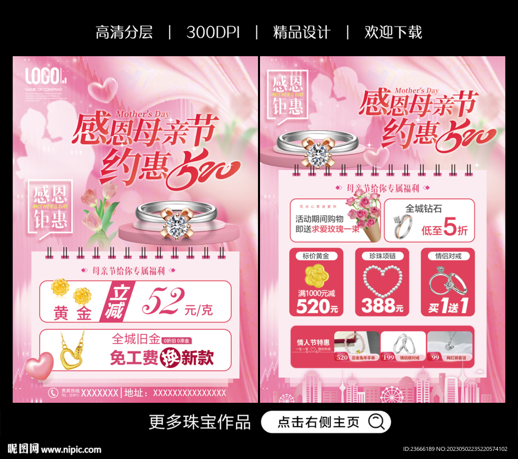 520珠宝