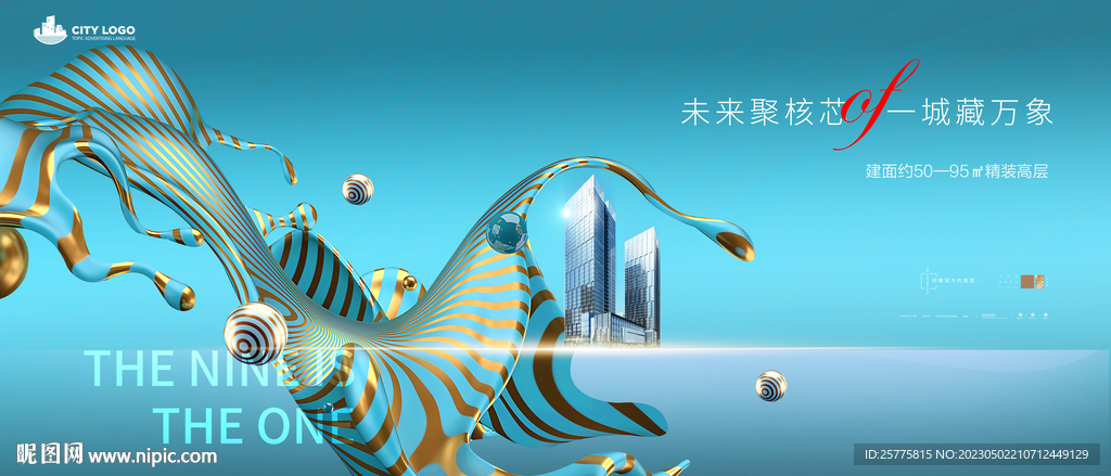 高端商业地产