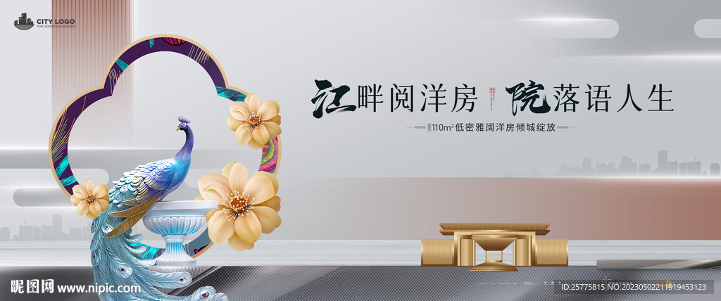 高端洋房地产