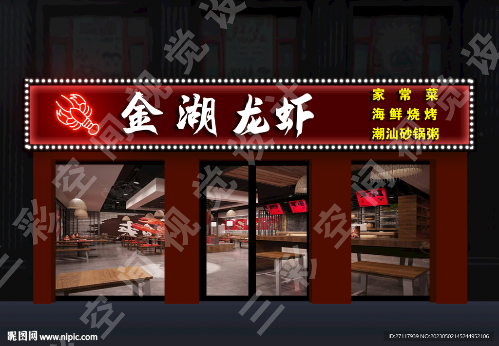 龙虾店门头  烧烤门头设计  
