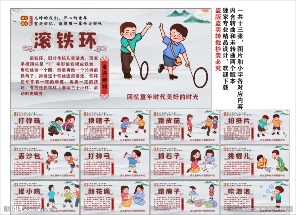 童年游戏