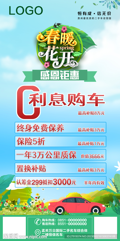 0利润购车