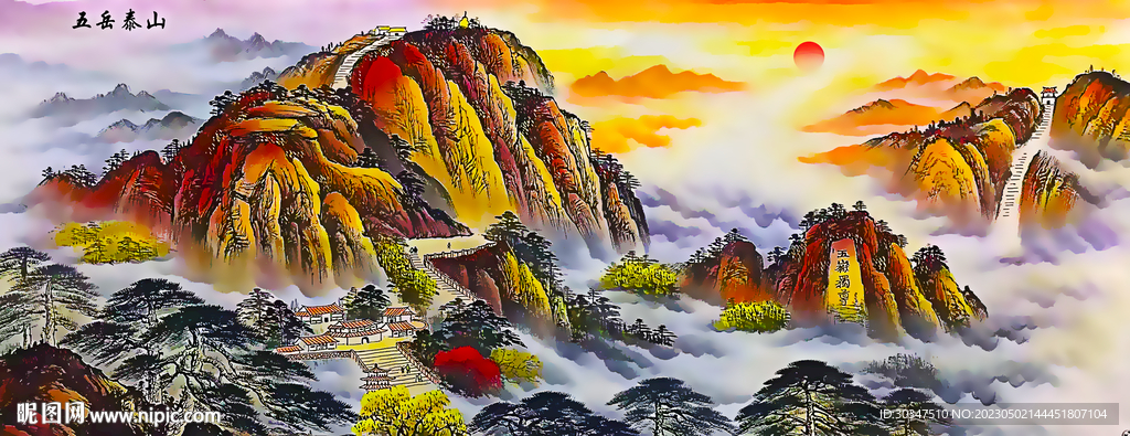 泰山日出