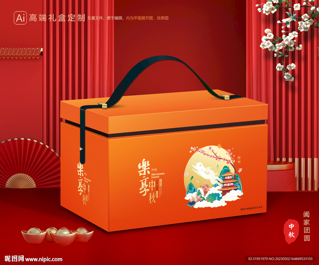 月饼包装 中秋礼盒