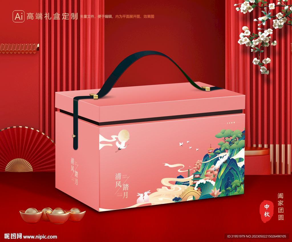 月饼包装 中秋礼盒