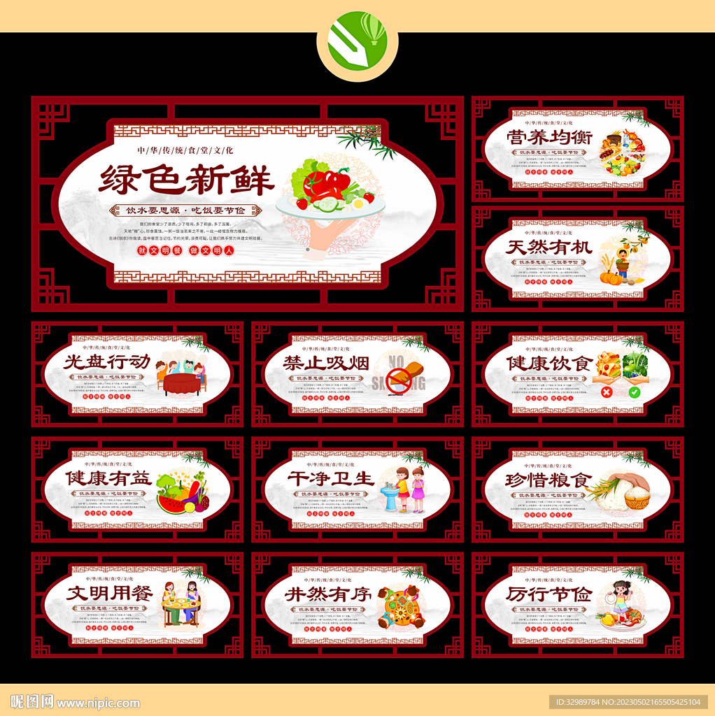 食堂文化建设