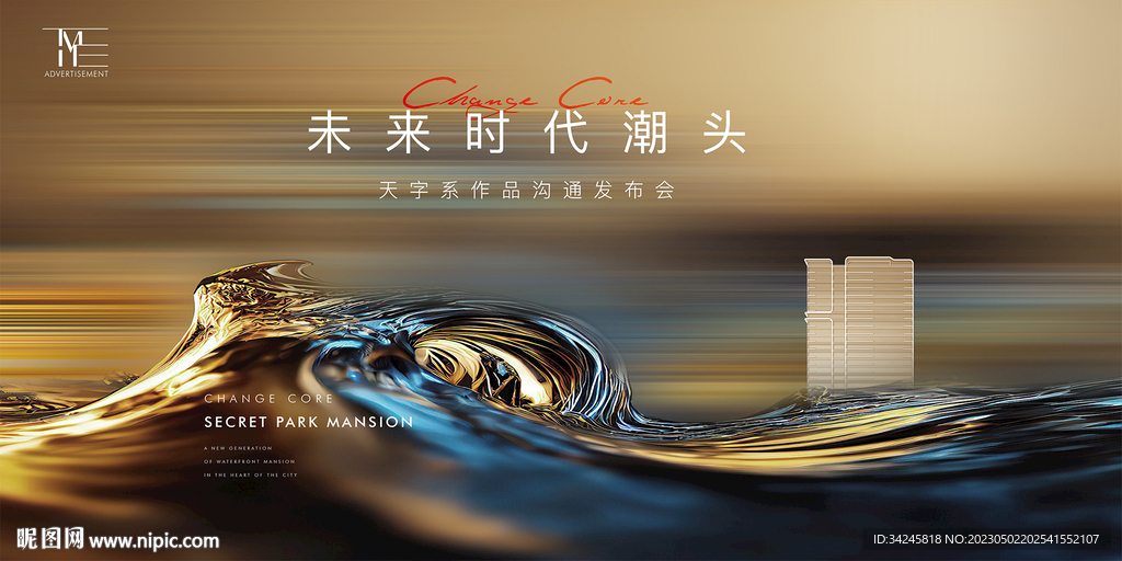 江景地产广告