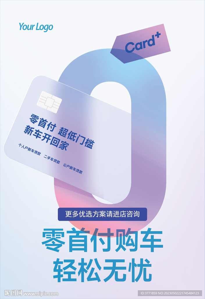 高端新能源汽车海报设计