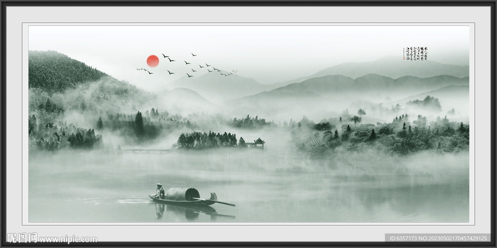 水墨画