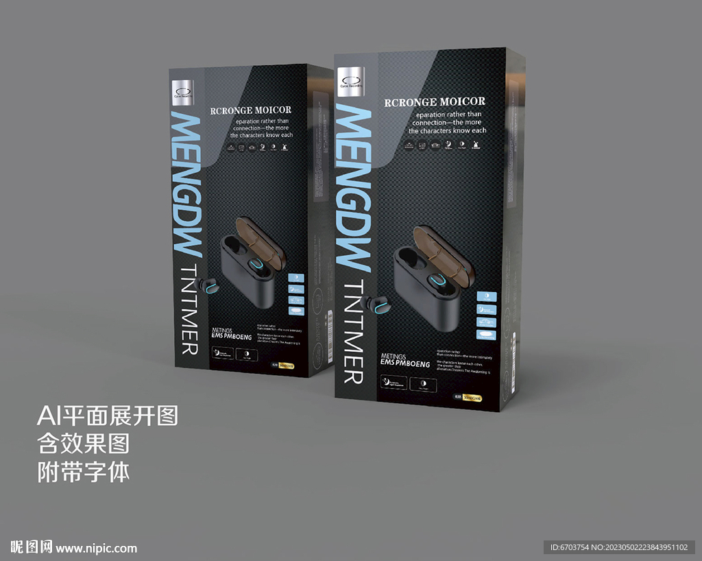 鼠标蓝牙音箱包装