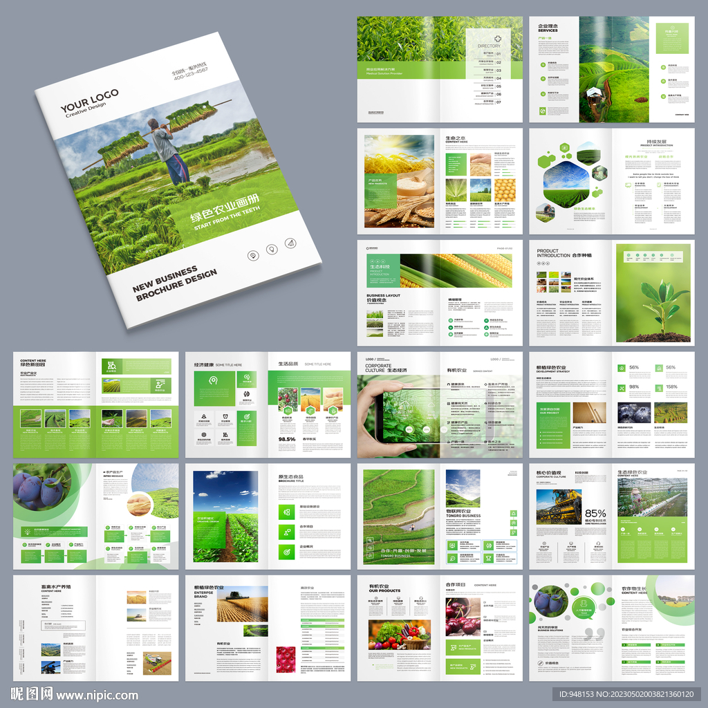 农业合作社画册