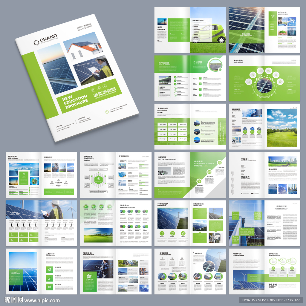 太阳能画册