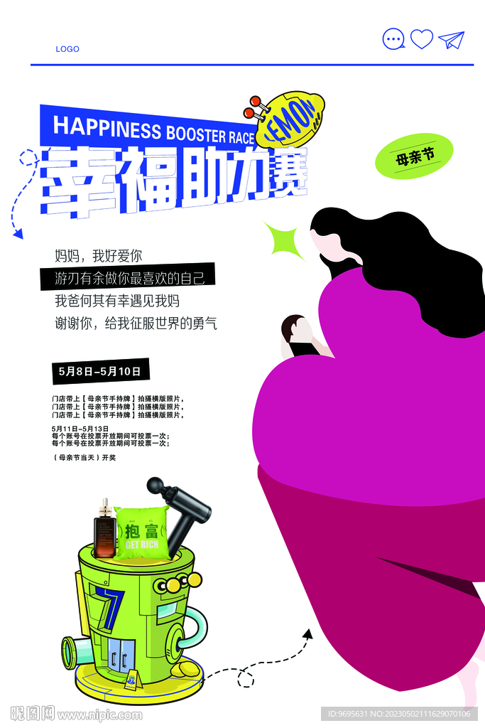母亲节海报