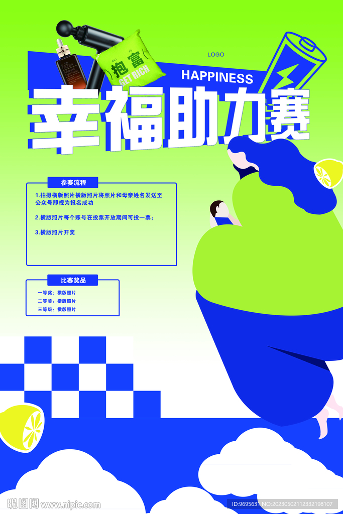 母亲节海报