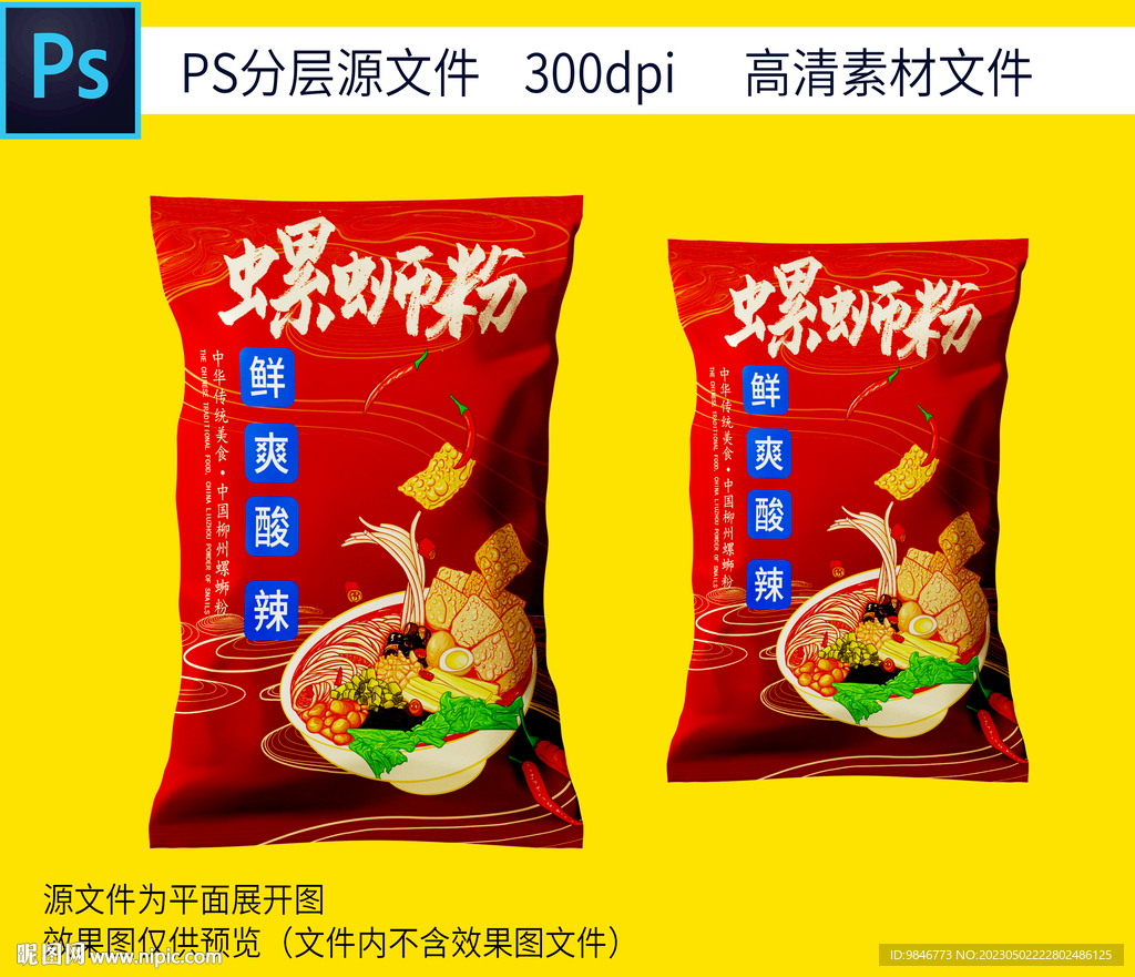 螺蛳粉包装