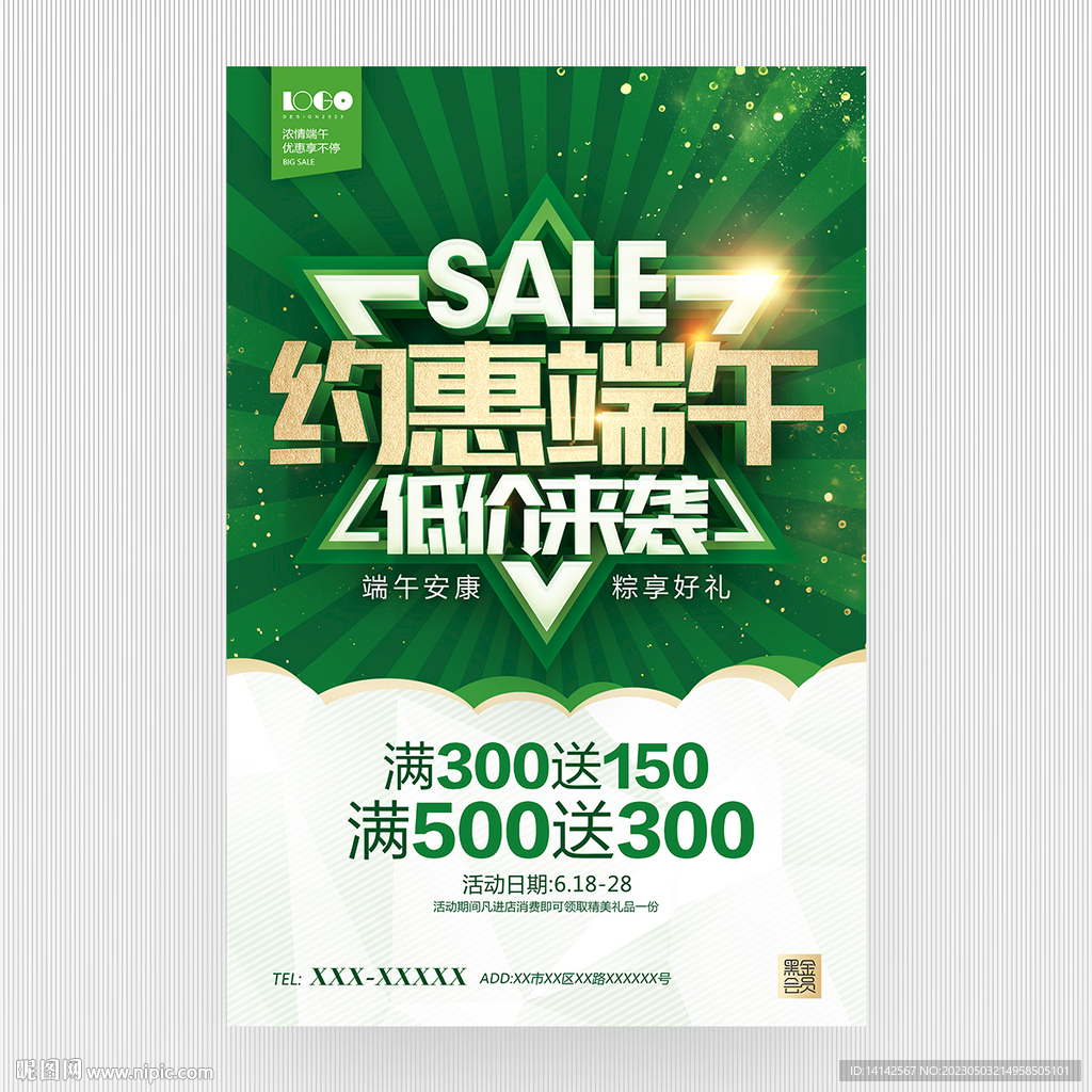 端午节